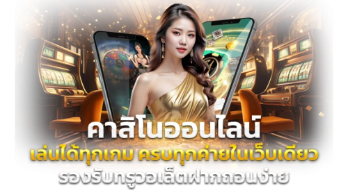 sagame168th เว็บคาสิโนออนไลน์ครบวงจร เดิมพันไม่มีขั้นต่ำ